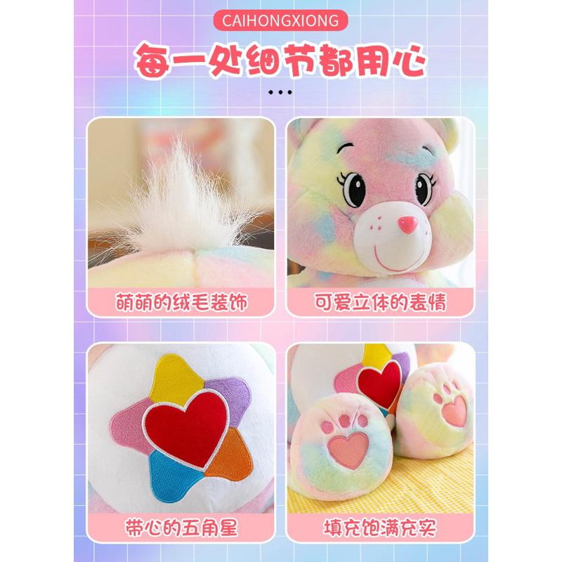 YAN女裝現貨 彩虹熊公仔炫彩玩偶兒童生日禮物媽媽抱抱熊毛絨玩具居家裝飾 抱枕 情人節禮物 生日禮物 絨毛娃娃-細節圖4