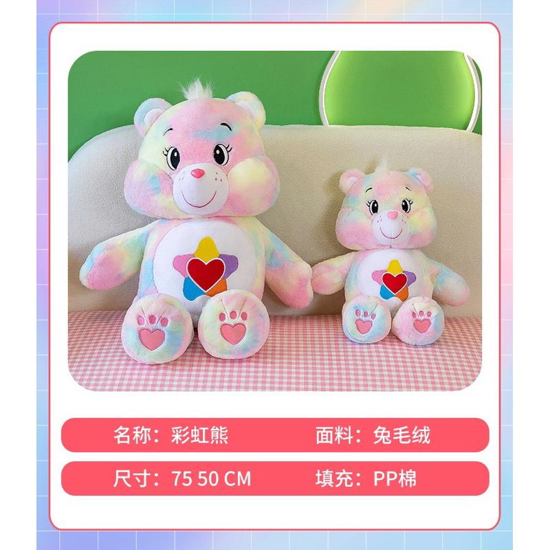 YAN女裝現貨 彩虹熊公仔炫彩玩偶兒童生日禮物媽媽抱抱熊毛絨玩具居家裝飾 抱枕 情人節禮物 生日禮物 絨毛娃娃-細節圖5