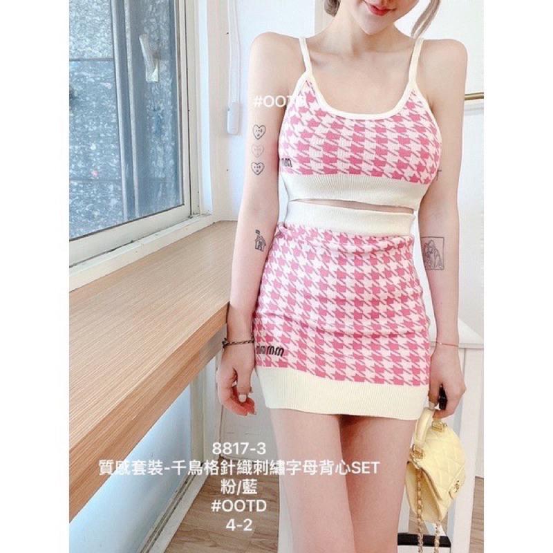 YAN女裝現貨 千鳥針織裙套裝 百搭 素面 英字針織上衣 彩色方塊 ootd aifei-細節圖4