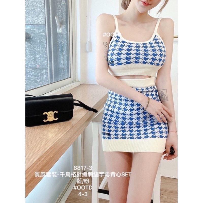 YAN女裝現貨 千鳥針織裙套裝 百搭 素面 英字針織上衣 彩色方塊 ootd aifei-細節圖6