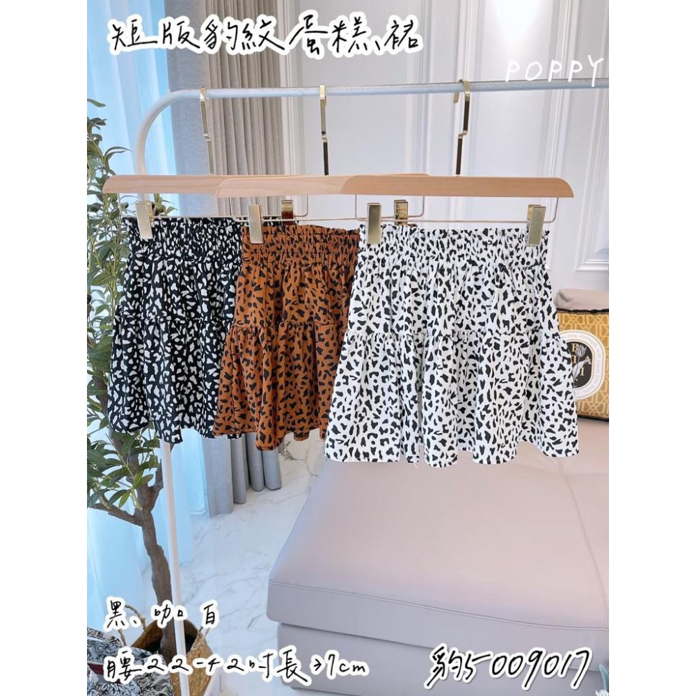 YAN女裝現貨實拍 傘裙褲裙 不走光 顯瘦 豹紋 荷葉群 A字裙 百搭 簡約 韓國 韓妞 ins ootd 彩色方塊-細節圖8