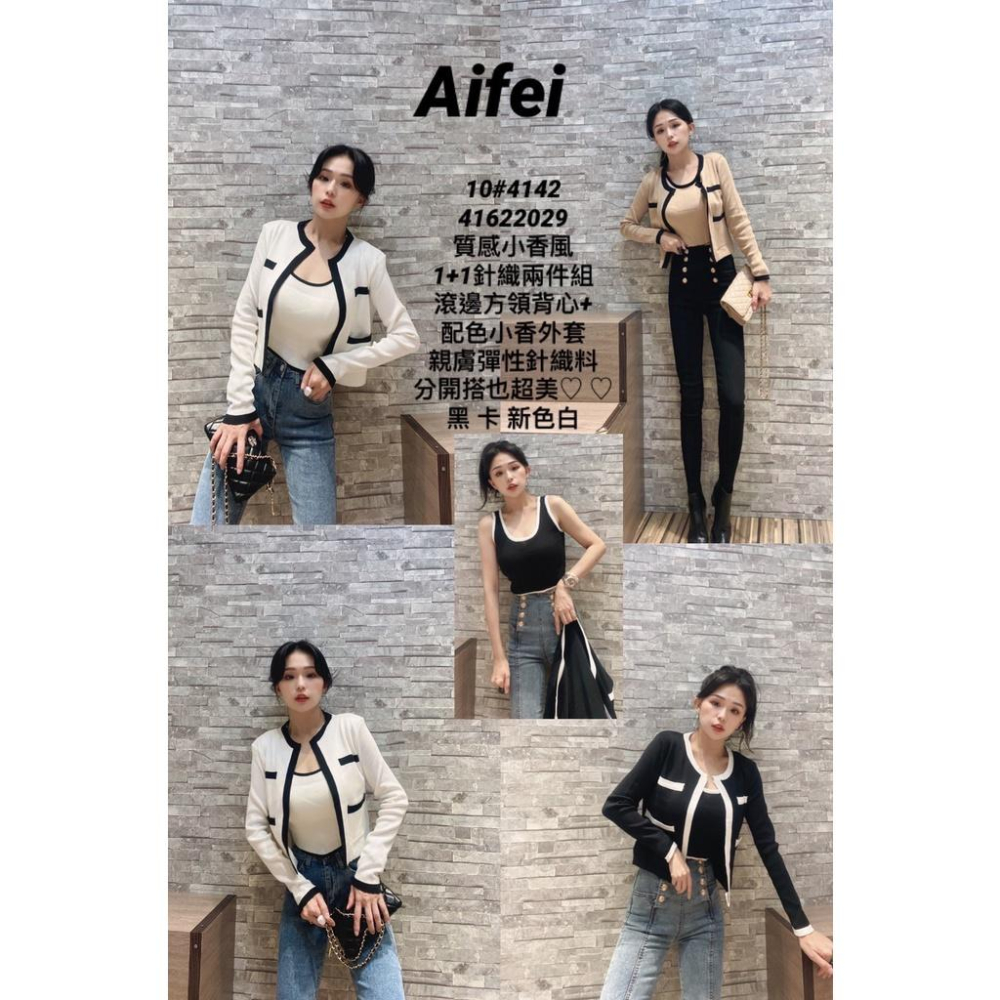 現貨!闆娘實拍百搭熱賣!小香風外套+背心set 套裝組 兩件組 百搭 經典 彩色方塊 ootd 小香外套 小香風-細節圖2