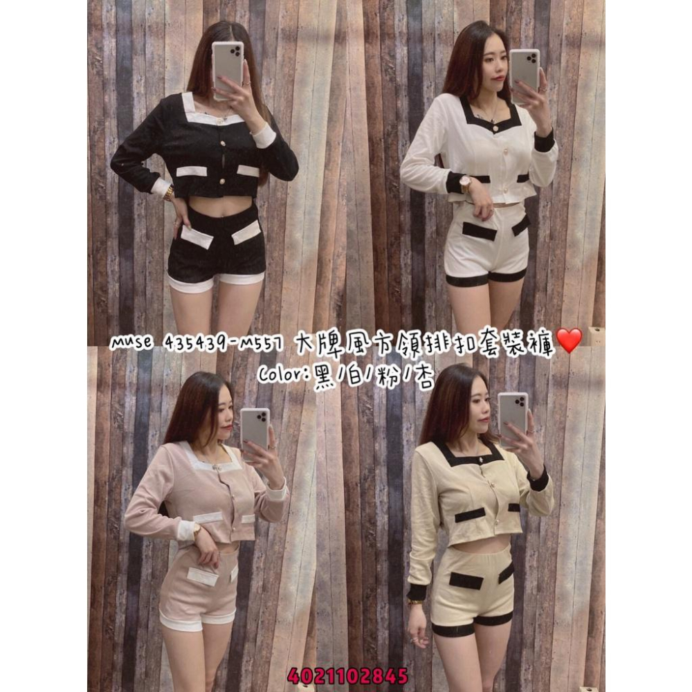 現貨~~闆娘實拍!氣質約會甜美套裝 小香風 兩件組 約會 辣妹 夜店 休閒 顯瘦 兩件組 SET 彩色方塊 OOTD-細節圖2