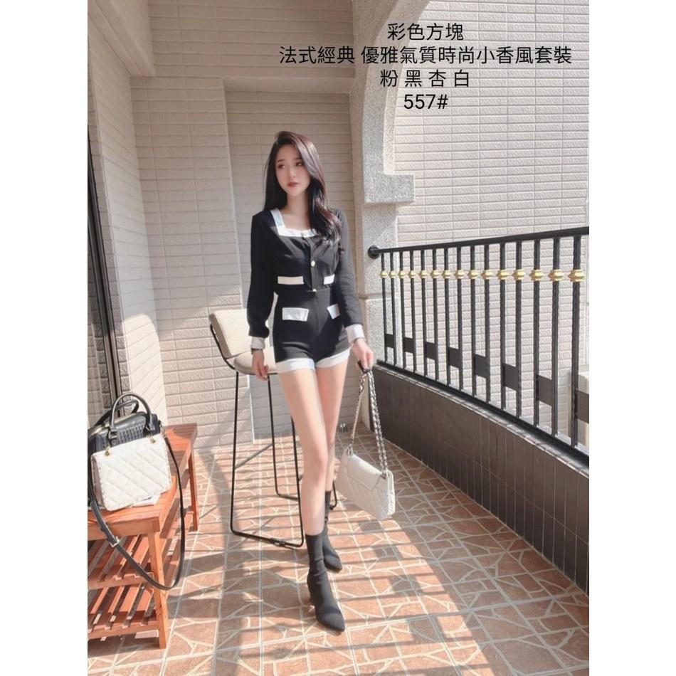 現貨~~闆娘實拍!氣質約會甜美套裝 小香風 兩件組 約會 辣妹 夜店 休閒 顯瘦 兩件組 SET 彩色方塊 OOTD-細節圖4