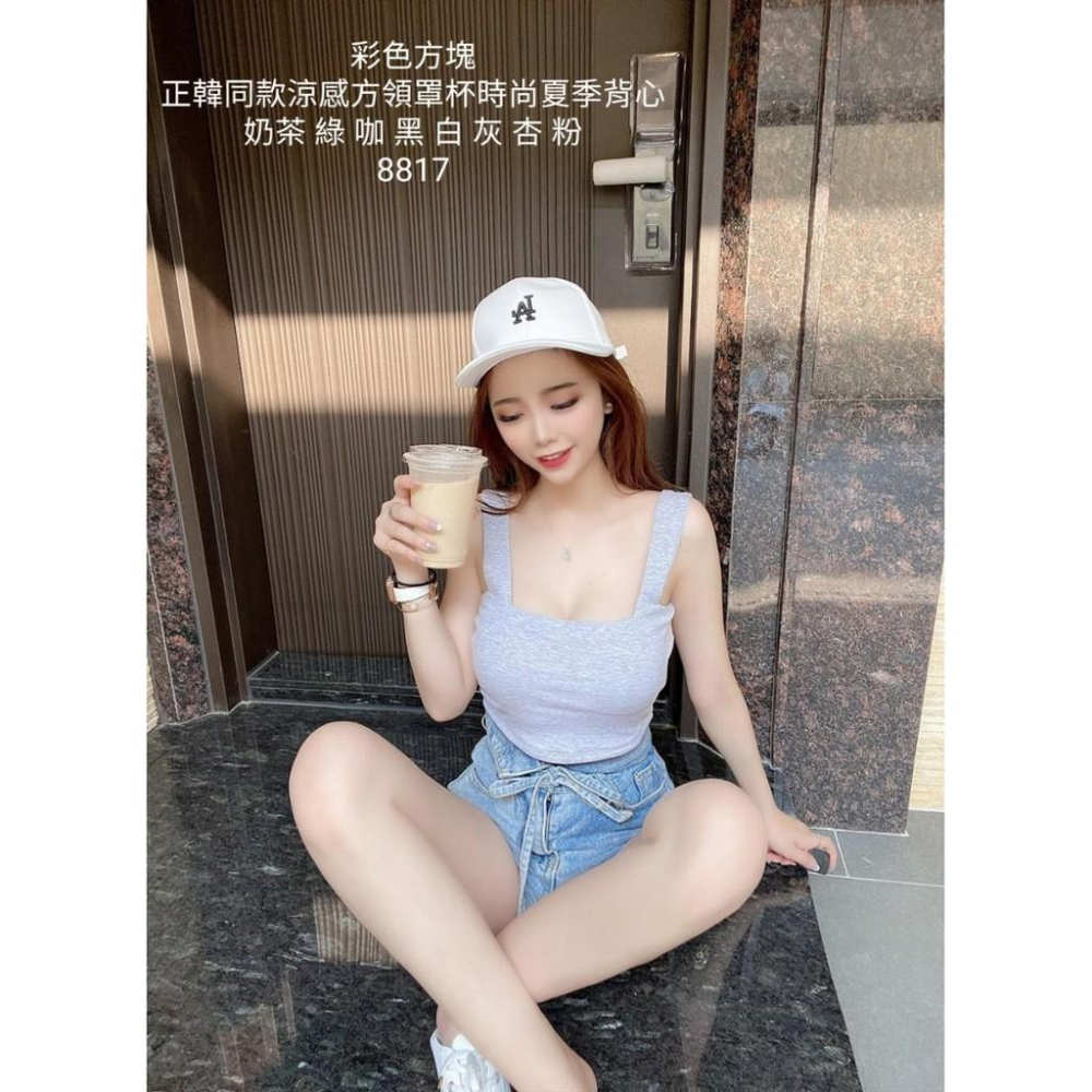 現貨(24H出貨)正韓同款涼感方領罩杯時尚夏季背心 百搭 基本 素面 休閒 彩色方塊 OOTD-細節圖7