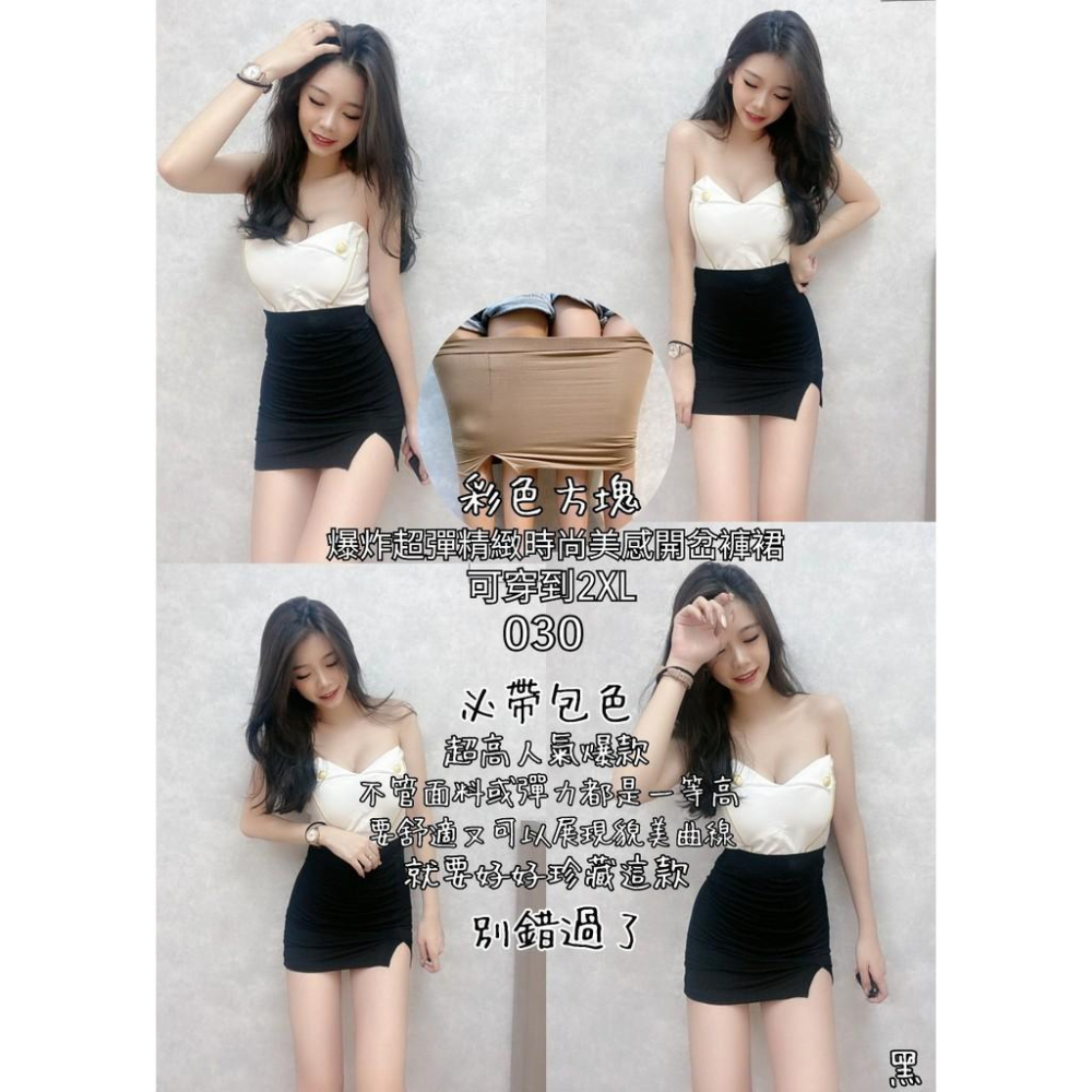 現貨(24H出貨)爆超彈精緻時尚美感開岔褲裙 百搭 棉質 包裙 顯瘦 大尺碼 棉花糖女孩 必買 彩色方塊 OOTD-細節圖3