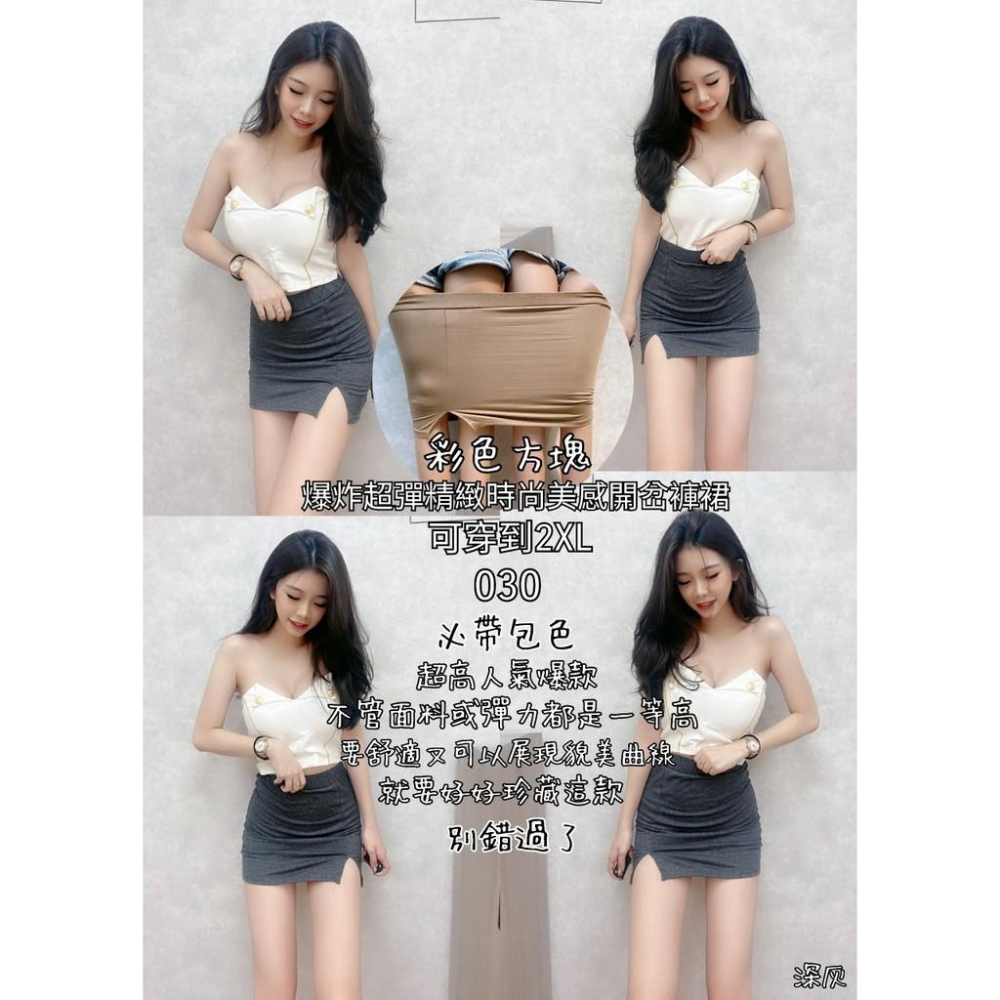 現貨(24H出貨)爆超彈精緻時尚美感開岔褲裙 百搭 棉質 包裙 顯瘦 大尺碼 棉花糖女孩 必買 彩色方塊 OOTD-細節圖4