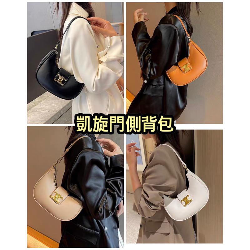 🆈🅰🅽現貨實拍 腋下包包女新時尚高級感凱旋門月牙包百搭單肩包手提法棍包 側背包 網美 凱旋門 凱旋門包包 小廢包-細節圖3