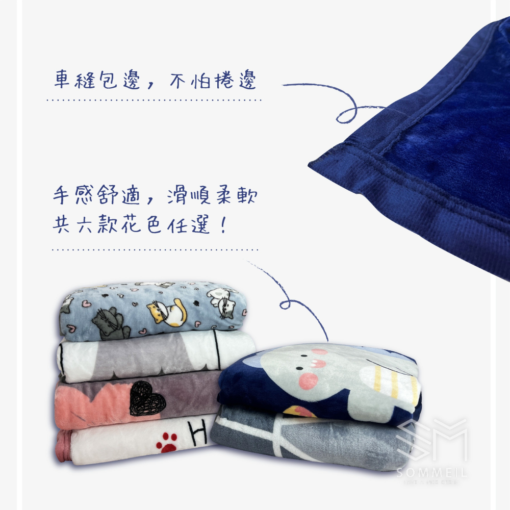 法蘭絨包邊毯 現貨 尺寸145x210cm±5% 毯子 毛毯 沙發毯 兒童毯子 交換禮物 舒適 法蘭絨-細節圖10