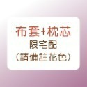 👉台灣~台灣製100%精梳棉 120公分長枕 #枕套可拆洗 #4尺長枕 #120*45公分#男朋友#睡覺抱枕#花色更新-規格圖4