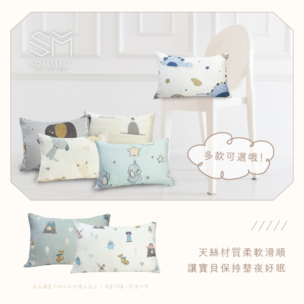天絲兒童拉鍊枕套 40支天絲✨30x45cm 35x45cm兒童枕套 純天絲 枕套 台灣製 現貨 多款花色任選〰️✨-細節圖6
