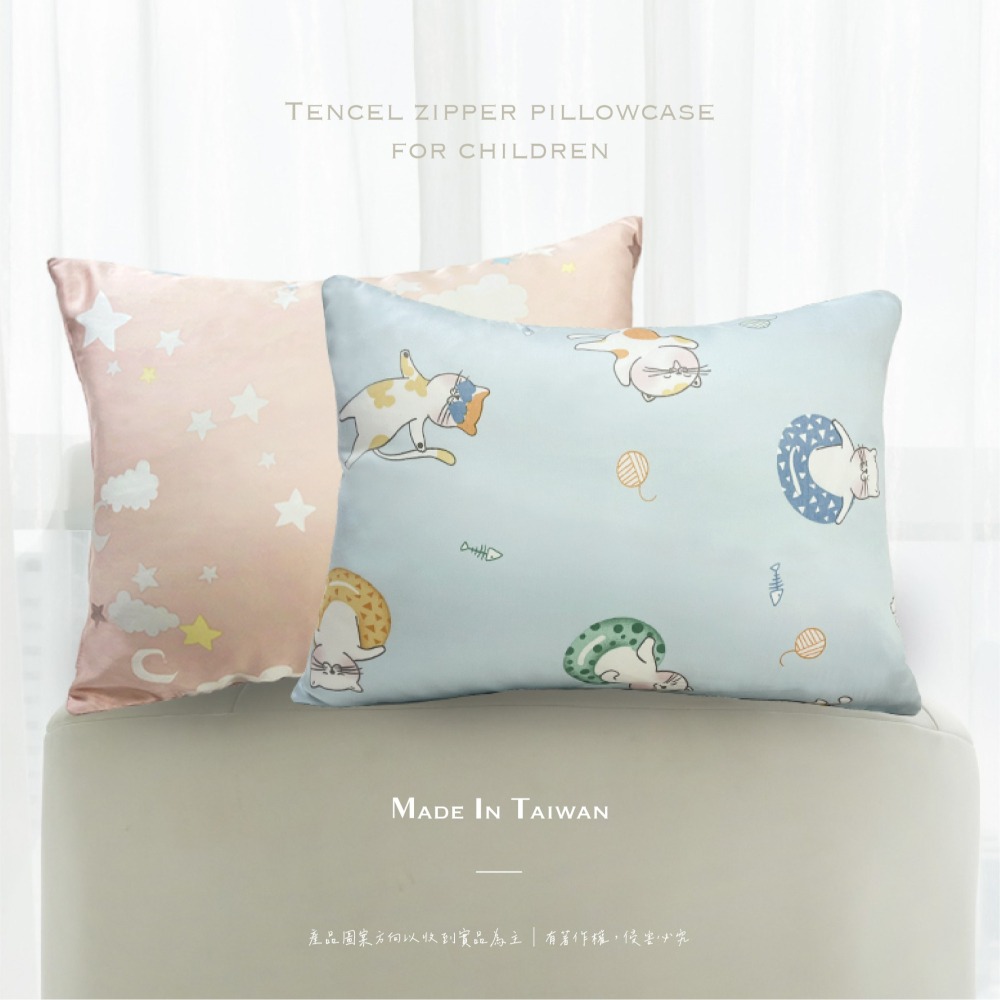 天絲兒童拉鍊枕套 40支天絲✨30x45cm 35x45cm兒童枕套 純天絲 枕套 台灣製 現貨 多款花色任選〰️✨-細節圖7