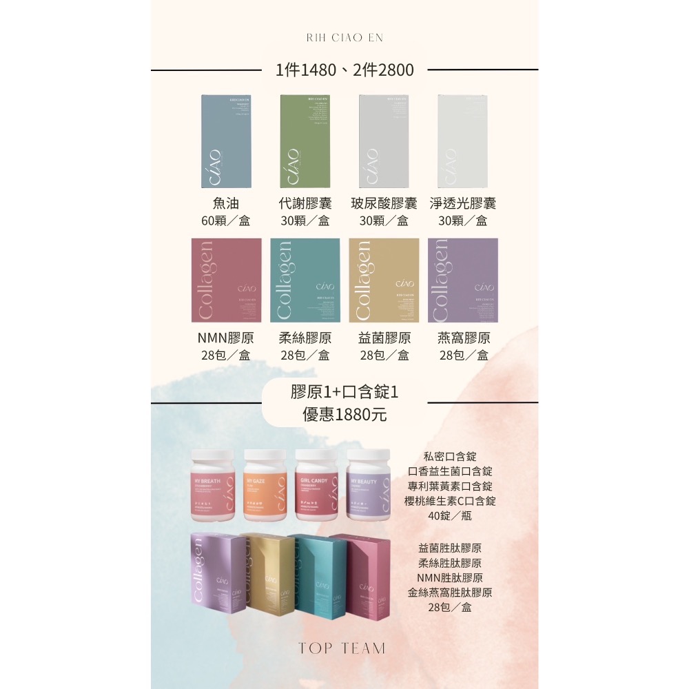 日喬恩膠原蛋白-細節圖2