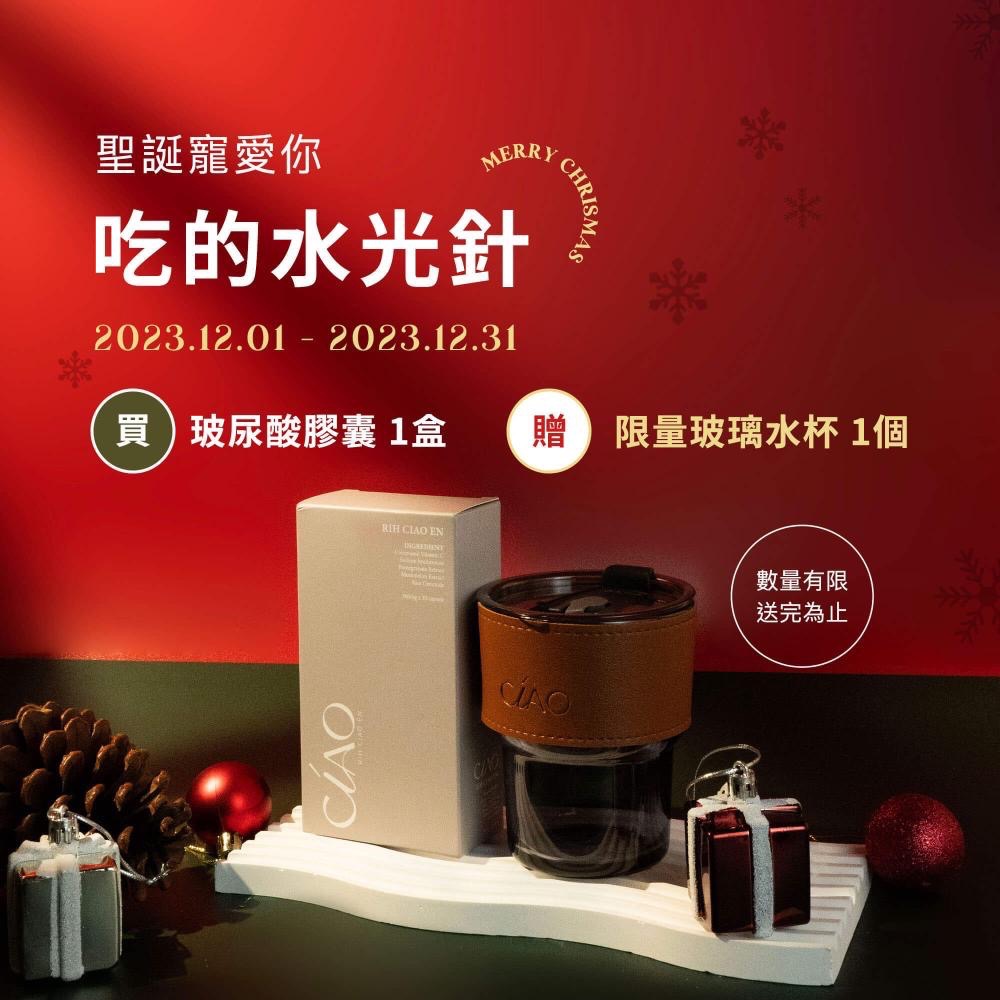 極光玻尿酸膠囊｜限時限量一盒送水杯-細節圖2