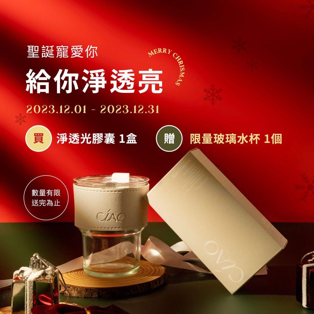 淨透光｜限時限量一盒送水杯-細節圖2