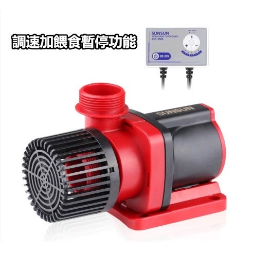 樽麟水族 SUNSUN森森JDP-3500靜音(可調水量)直流變頻沉水馬達3500L水陸馬達-細節圖2