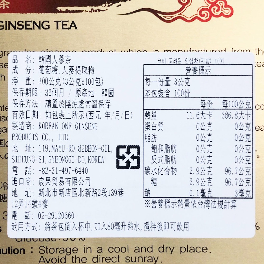 韓國 高麗人蔘茶 3g X 100包-細節圖2