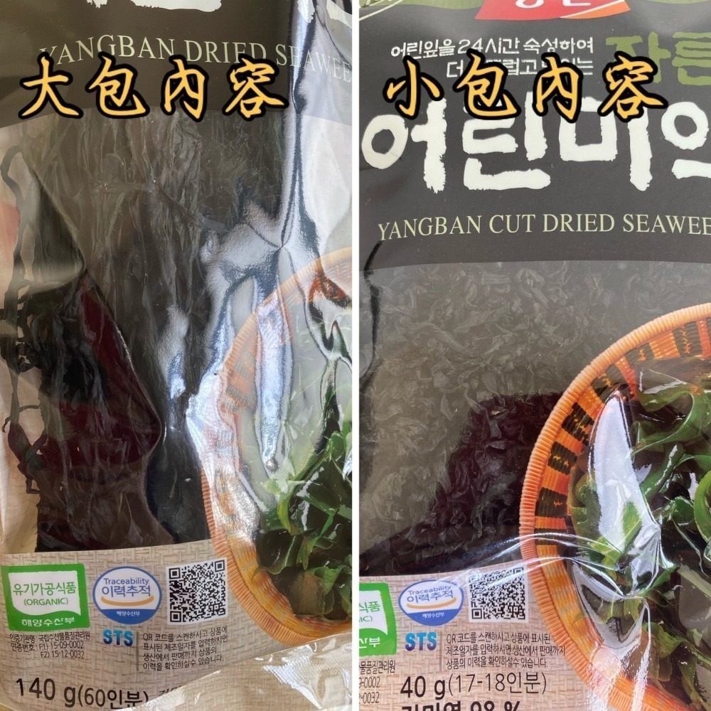 韓國 Dongwon 兩班海帶芽 段切海帶 (140g/40g)-細節圖5