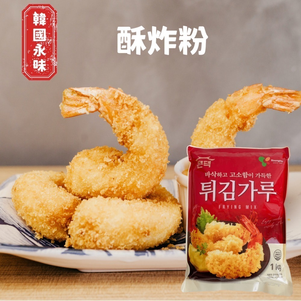 韓國 永味 煎餅粉 酥炸粉 1公斤-細節圖4