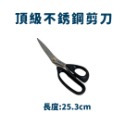韓式烤肉餐具組 頂級不銹鋼剪刀 夾子-規格圖1