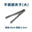 韓式烤肉餐具組 頂級不銹鋼剪刀 夾子-規格圖2