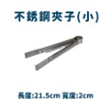 韓式烤肉餐具組 頂級不銹鋼剪刀 夾子-規格圖3