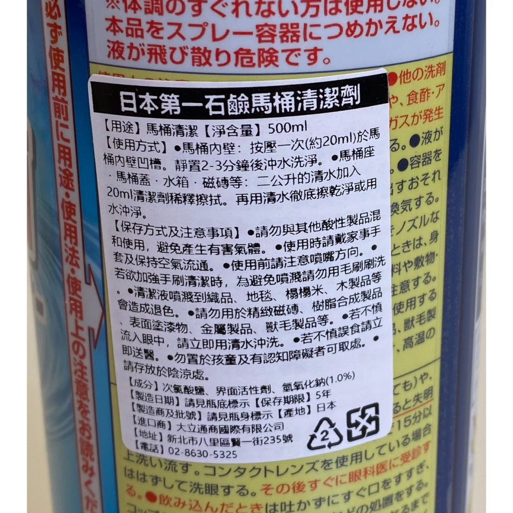 第一石鹼 浴廁除霉發泡噴霧400ml 水管清潔劑800g  馬桶清潔劑500ml-細節圖6