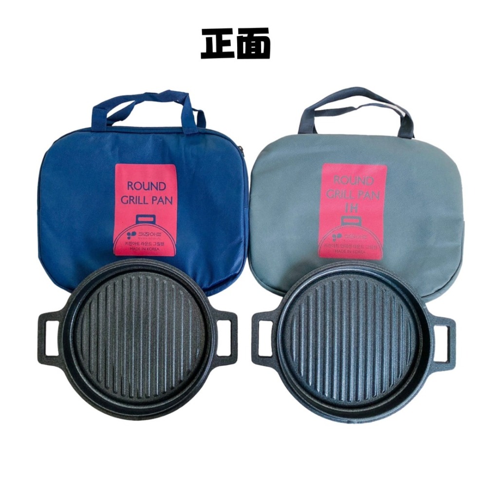 中秋必備 Kitchen Art Round Grill Pan 韓式烤盤(圓盤) 23cm   露營用烤盤-細節圖2