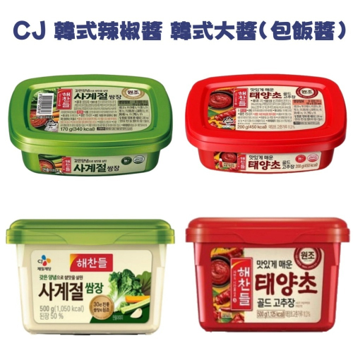 韓國 CJ 韓式辣椒醬 (200g/500g) 韓式大醬/包飯醬(170g/500g)