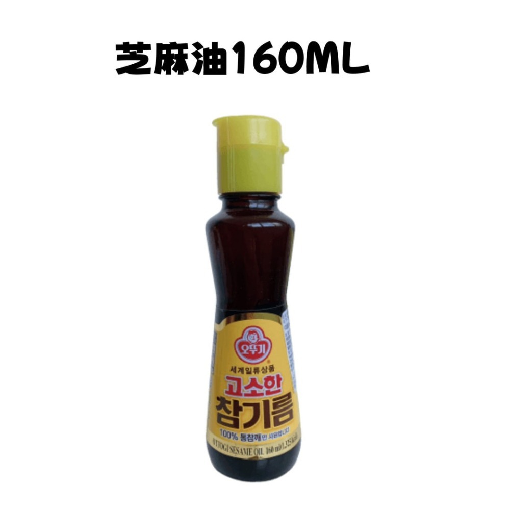 韓國 不倒翁 OTTOGI 芝麻油 55ml l 110ml l 160ml l 500ml(鐵罐）-細節圖4