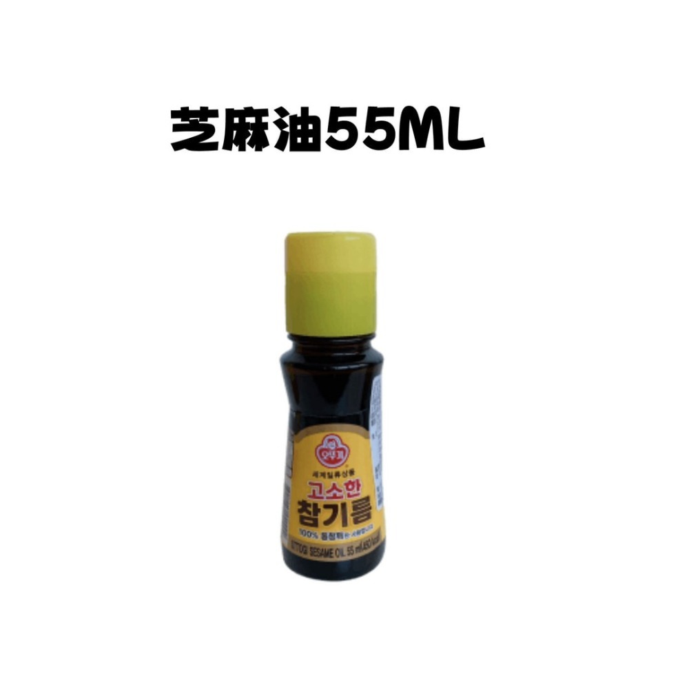 韓國 不倒翁 OTTOGI 芝麻油 55ml l 110ml l 160ml l 500ml(鐵罐）-細節圖6