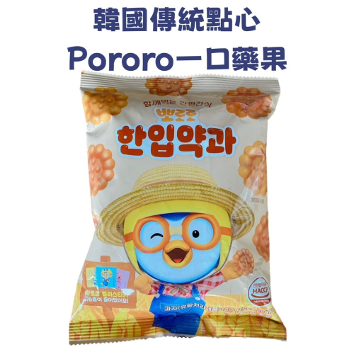 韓國傳統點心 Pororo 一口藥果 餅乾 120g