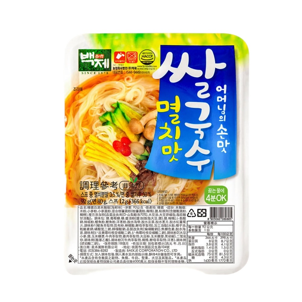 韓國 百濟 米麵線 泡菜味 海鮮味 蔥香牛肉味  碗麵-細節圖4