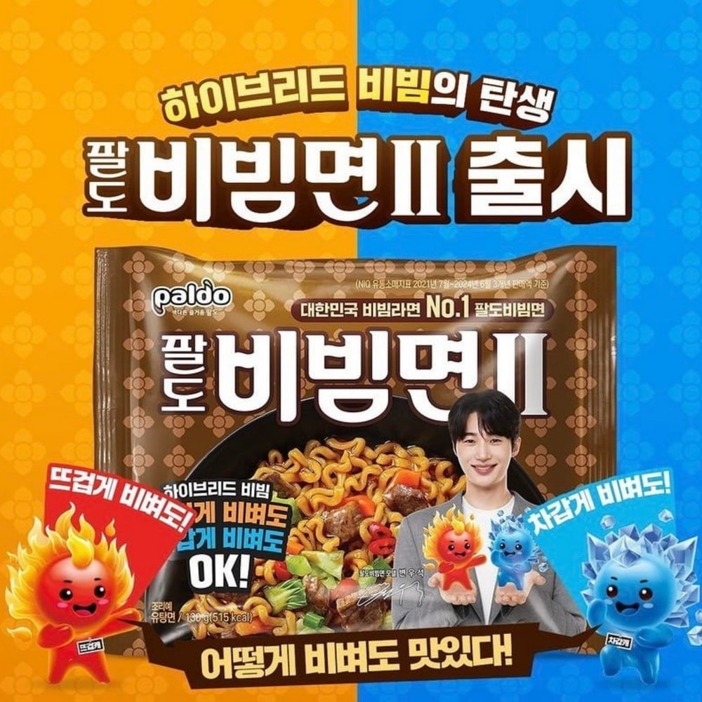 雙11優惠 韓國 八道 PALDO 拌麵2  椒鹽醬燒風味乾拌麵 4入 邊佑錫代言-細節圖2