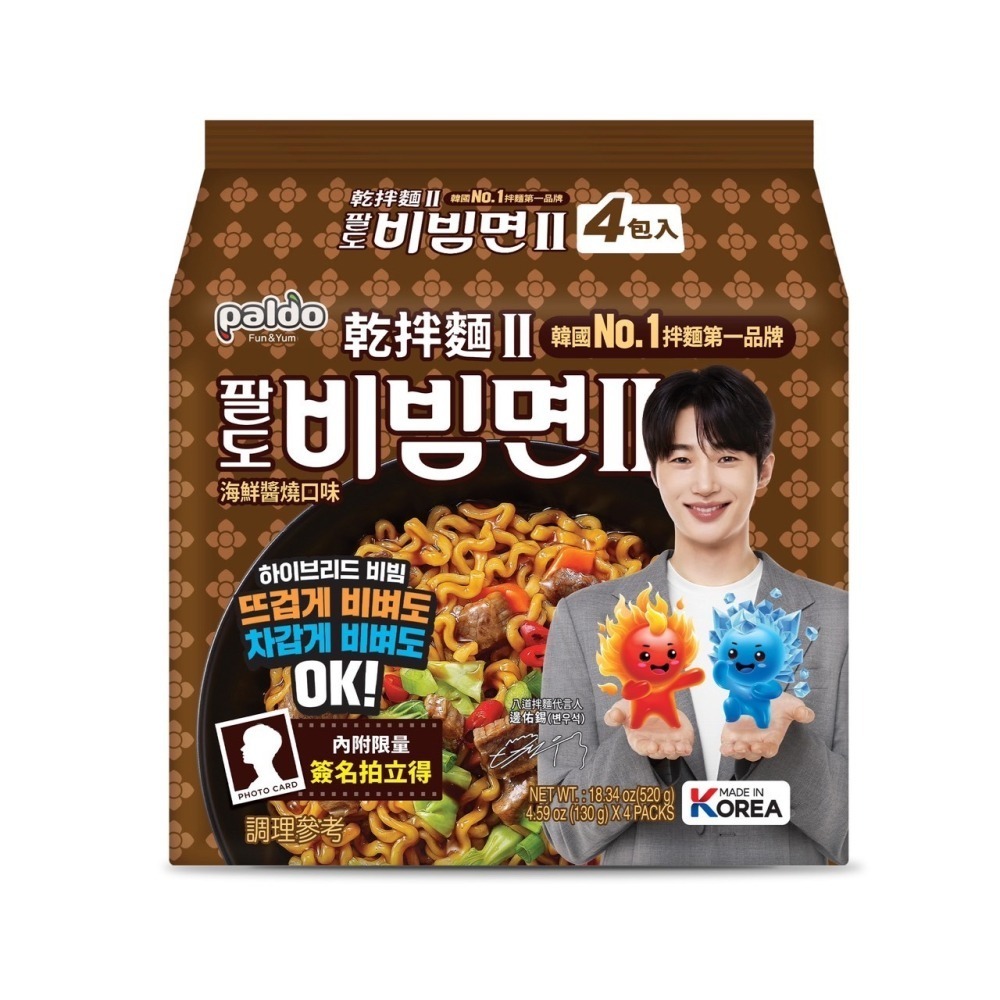 雙11優惠 韓國 八道 PALDO 拌麵2  椒鹽醬燒風味乾拌麵 4入 邊佑錫代言-細節圖3