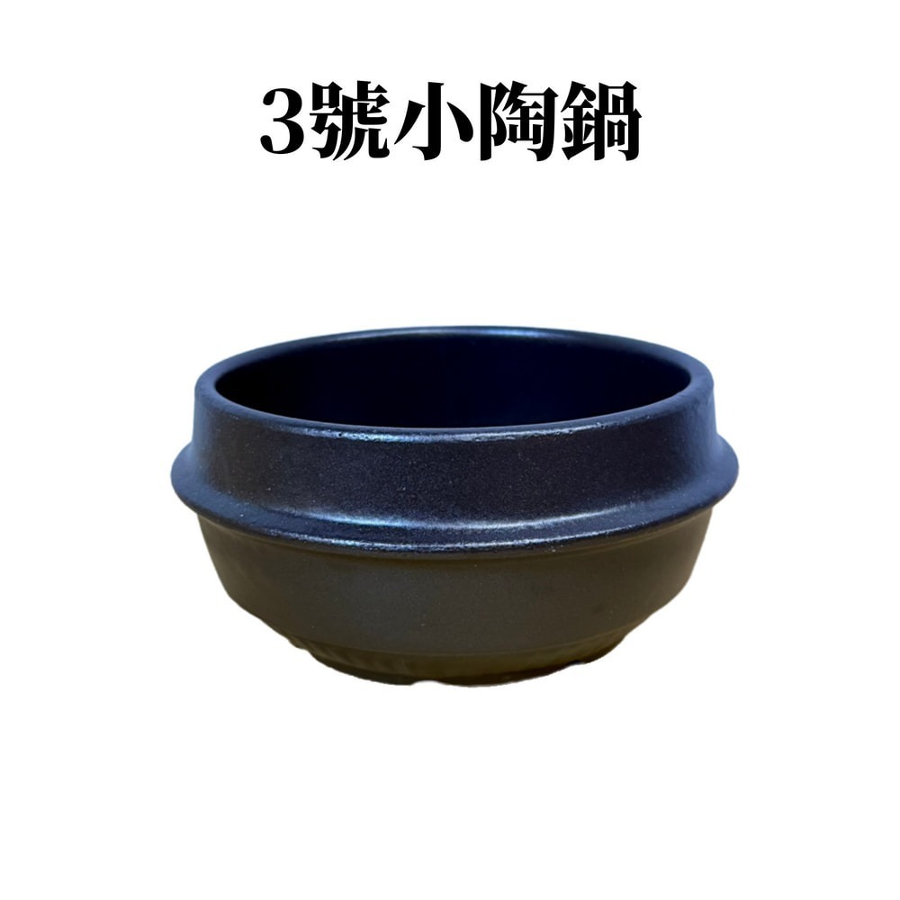 韓式陶鍋 3號鍋附贈托盤 石鍋拌飯鍋 海鮮嫩豆腐鍋 大醬湯鍋 石鍋 托盤-細節圖3