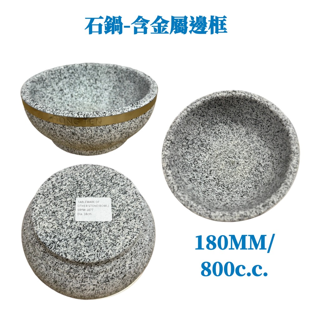 韓式石鍋-金屬邊框 石鍋碗 18CM 石鍋拌飯-細節圖2