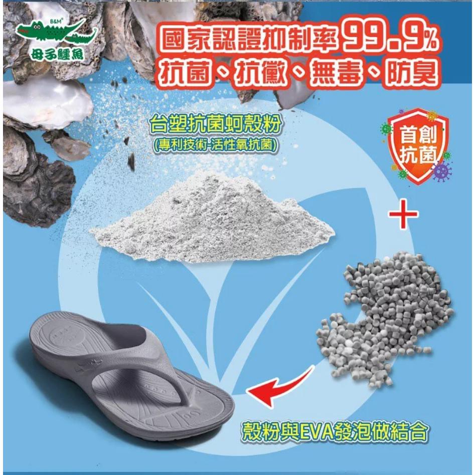 現貨(BN521)現貨當日可出貨☆嘉義水上全宏☆【母子鱷魚】蚵技抗菌超跑新三代y拖.有九色可選.BN68進化版-細節圖2
