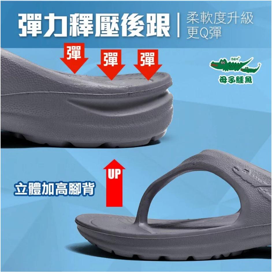 現貨(BN521)現貨當日可出貨☆嘉義水上全宏☆【母子鱷魚】蚵技抗菌超跑新三代y拖.有九色可選.BN68進化版-細節圖4