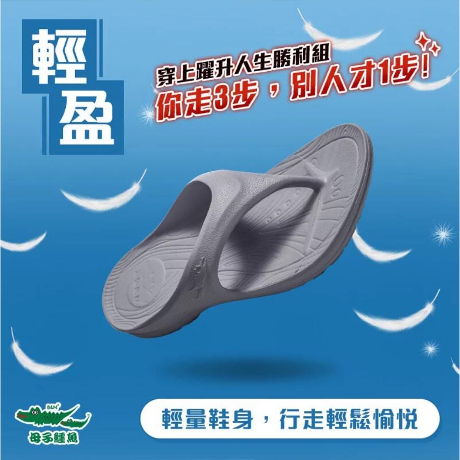 現貨(BN521)現貨當日可出貨☆嘉義水上全宏☆【母子鱷魚】蚵技抗菌超跑新三代y拖.有九色可選.BN68進化版-細節圖6