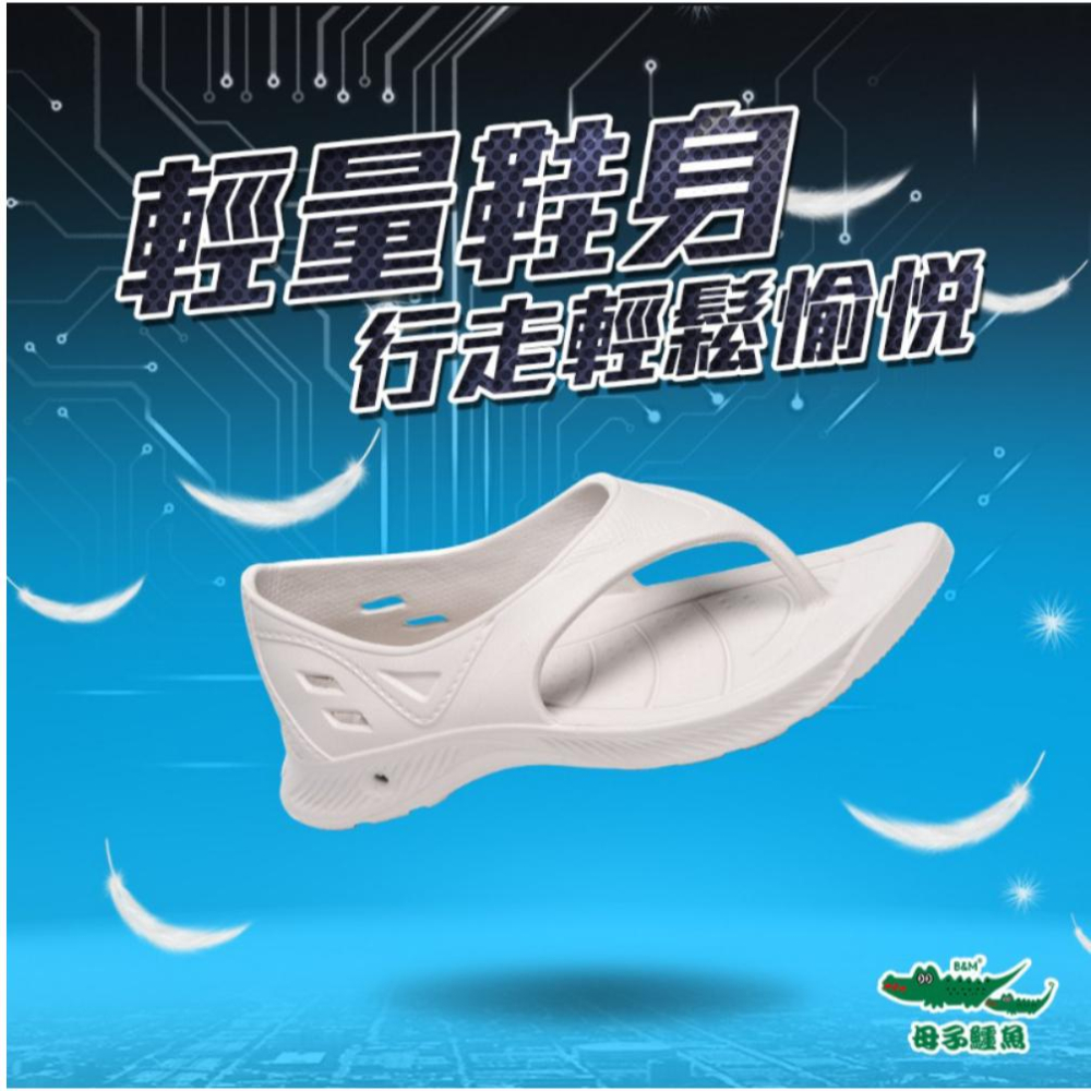 嘉義水上全宏體育【母子鱷魚】(BCU5569) 男女款-飛馳快感蚵技疾速鞋.新款跟上徠-細節圖3