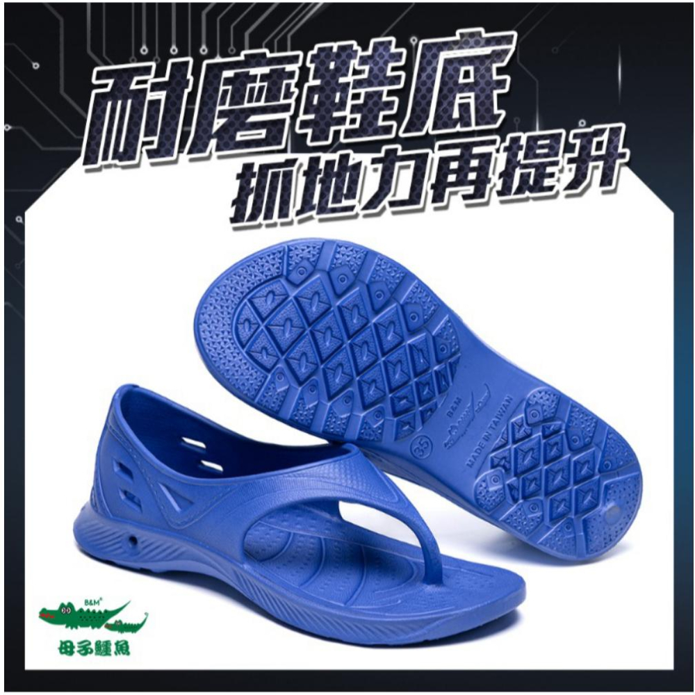 嘉義水上全宏體育【母子鱷魚】(BCU5569) 男女款-飛馳快感蚵技疾速鞋.新款跟上徠-細節圖5