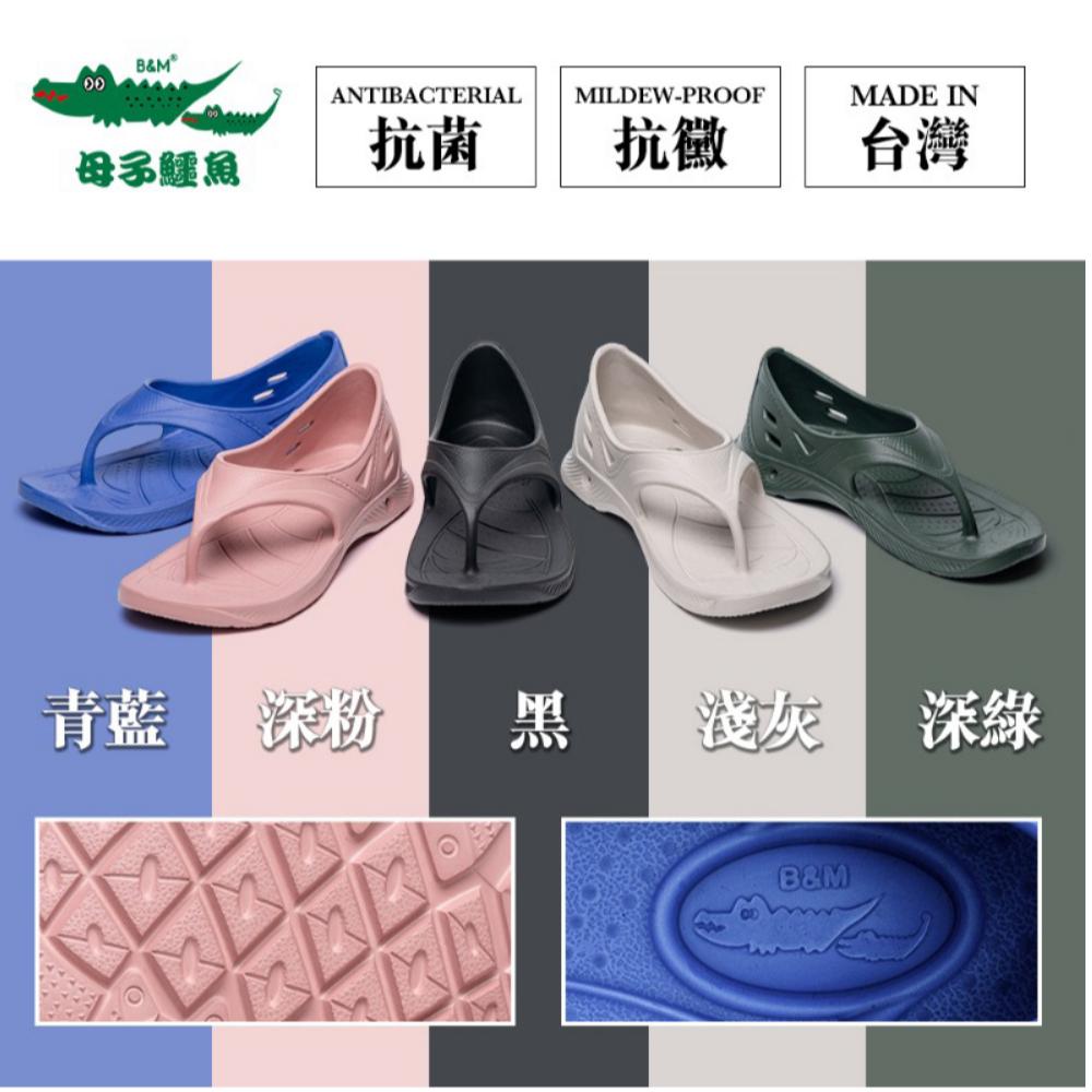 嘉義水上全宏體育【母子鱷魚】(BCU5569) 男女款-飛馳快感蚵技疾速鞋.新款跟上徠-細節圖7