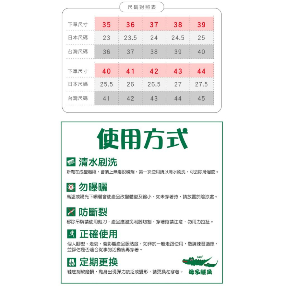 嘉義水上全宏體育【母子鱷魚】(BCU5569) 男女款-飛馳快感蚵技疾速鞋.新款跟上徠-細節圖9