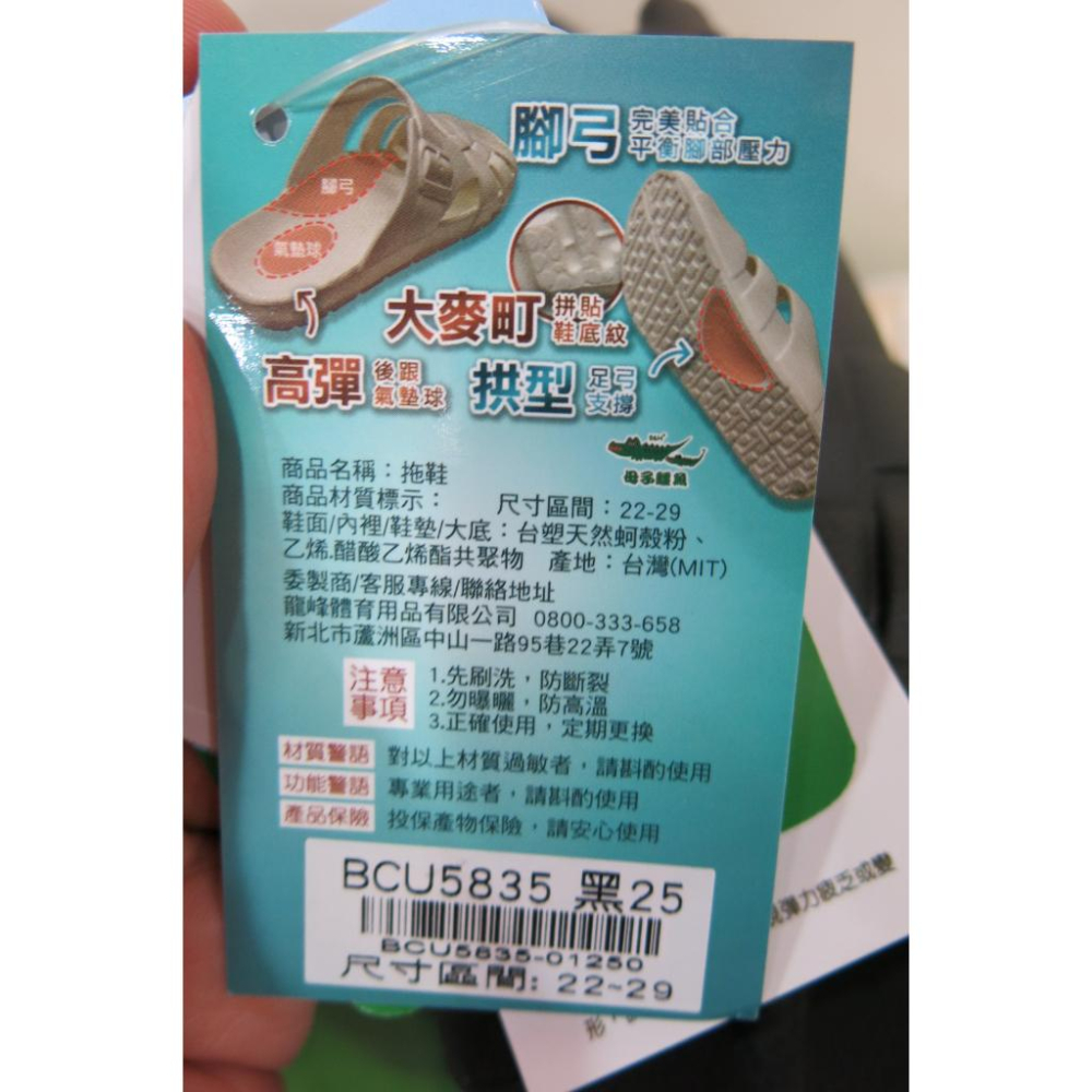 【母子鱷魚】(BCU5835) 台塑抗菌零壓自由時尚休閒拖謝鞋.極輕量-細節圖8