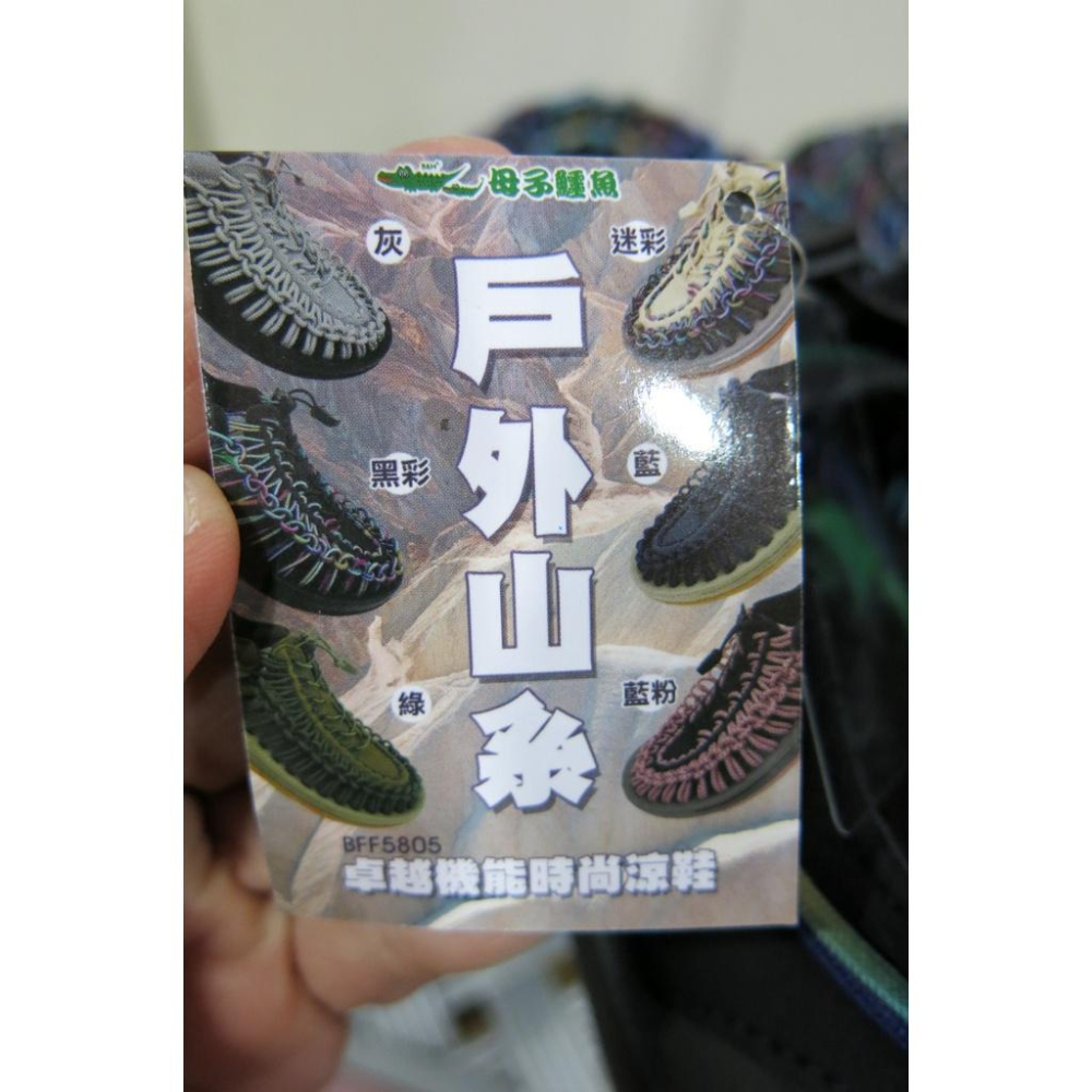 優惠免運☆嘉義水上全宏☆母子鱷魚.BFF5805卓越機能時尚編織護趾運動涼鞋.潮流百搭....-細節圖6