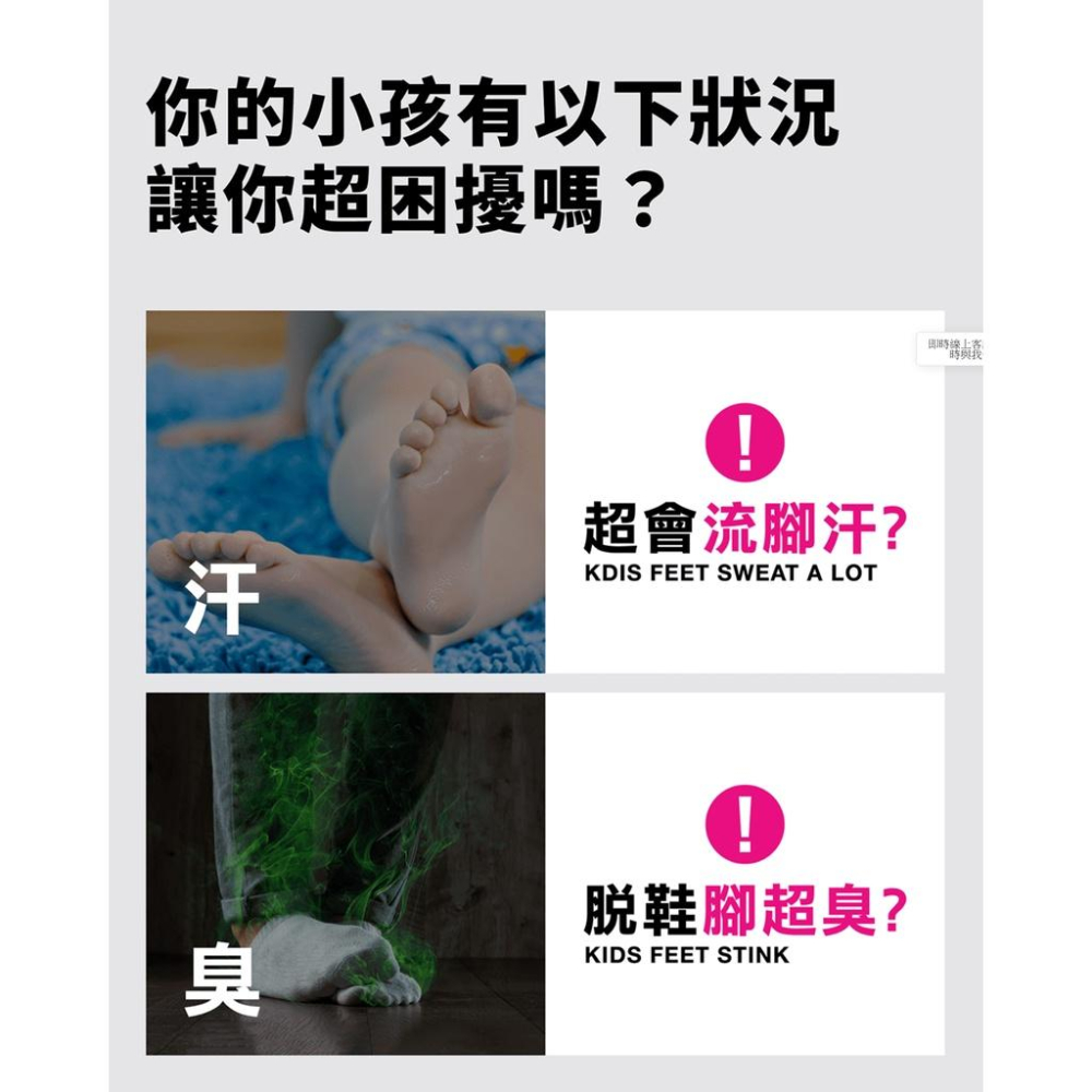 嘉義實體門市.腳臭救星.孩童學生專用除腳臭神器-Ag銀離子噴噴鞋蜜粉-細節圖2