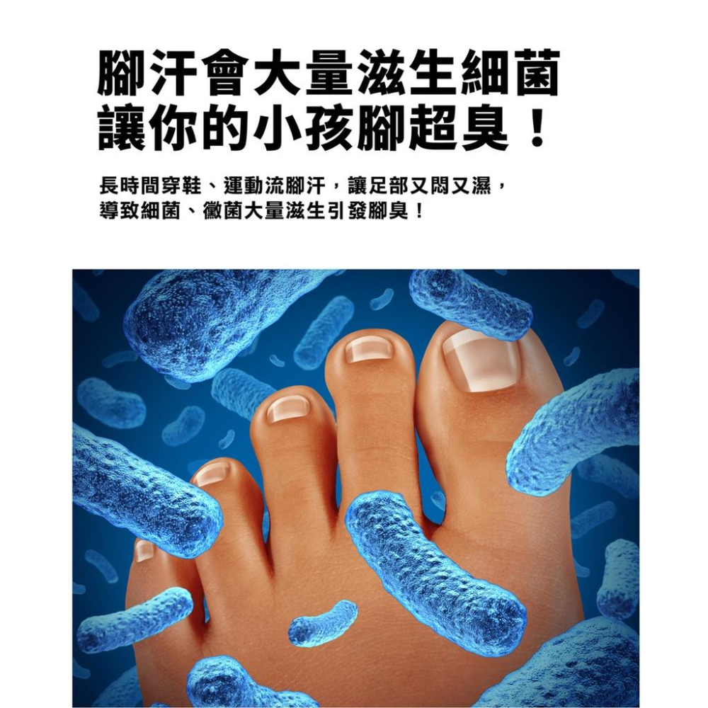 嘉義實體門市.腳臭救星.孩童學生專用除腳臭神器-Ag銀離子噴噴鞋蜜粉-細節圖3