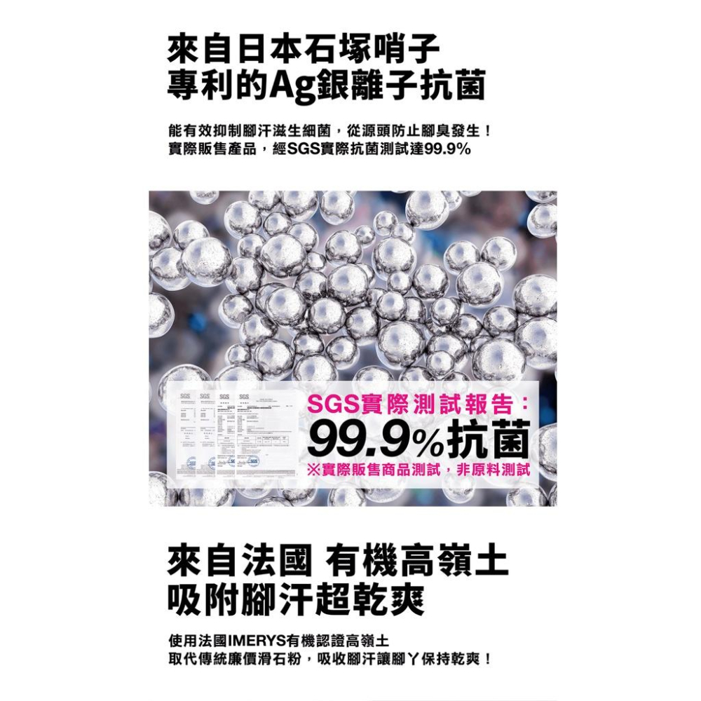 嘉義實體門市.腳臭救星.孩童學生專用除腳臭神器-Ag銀離子噴噴鞋蜜粉-細節圖7