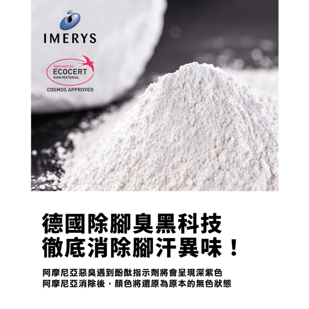 嘉義實體門市.腳臭救星.孩童學生專用除腳臭神器-Ag銀離子噴噴鞋蜜粉-細節圖8